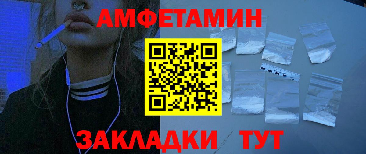 Амфетамин Premium  Вход с VPN  Амфетамин  Элиста 