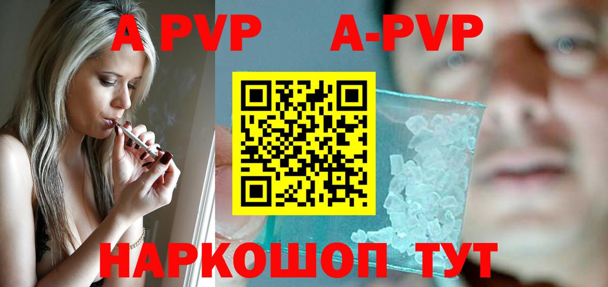 А ПВП Crystall  хочу наркоту  Вход с VPN  Элиста  Alfa_PVP крисы CK  А ПВП СК  А ПВП 