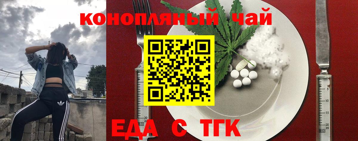 Элиста  Cannafood марихуана  Вход с VPN 