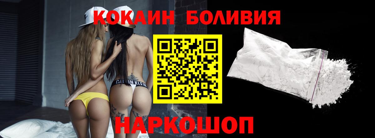 цена   COCAIN 98%  Вход с VPN  КОКАИН VHQ  Элиста 