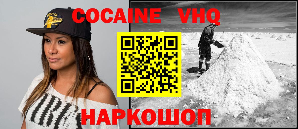 Cocaine FishScale Элиста