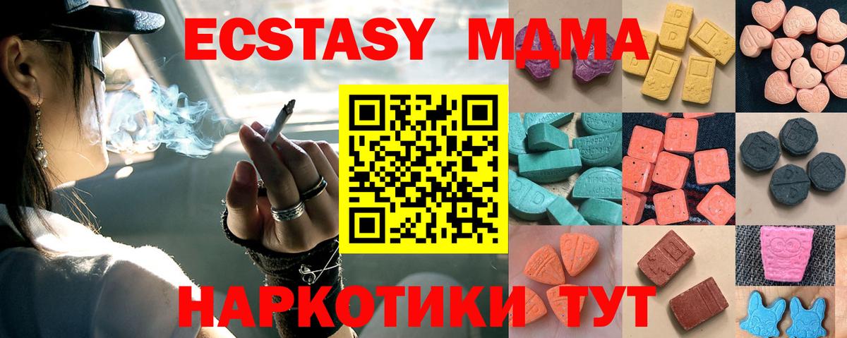 Ecstasy круглые  Вход с VPN  Экстази  Элиста 