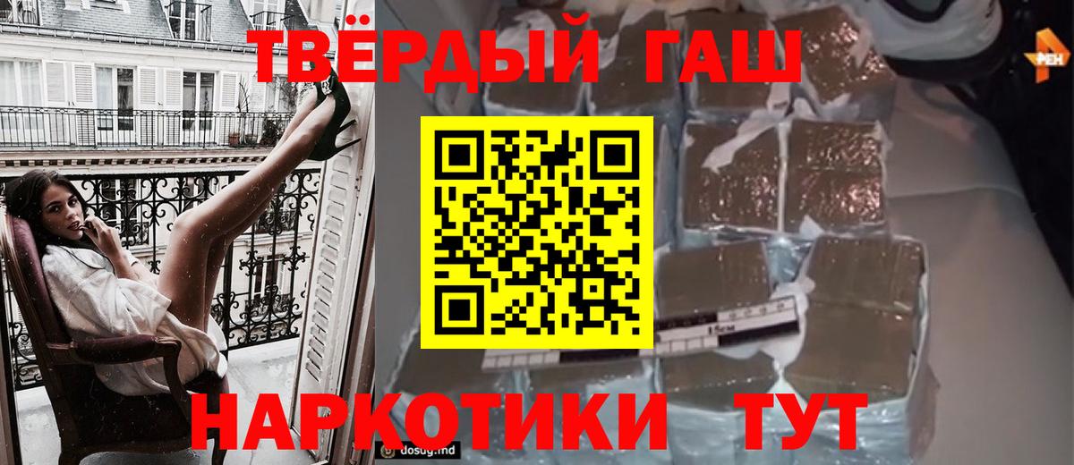 Гашиш убойный Элиста