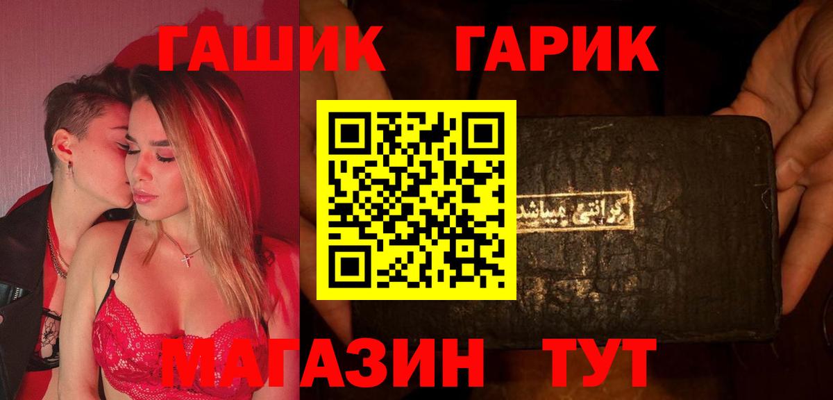 Элиста  Гашиш индика сатива  ГАШ хэш  ГАШ  Вход с VPN 