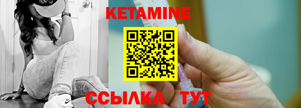КЕТАМИН VHQ  Вход с VPN  Элиста  КЕТАМИН ketamine 