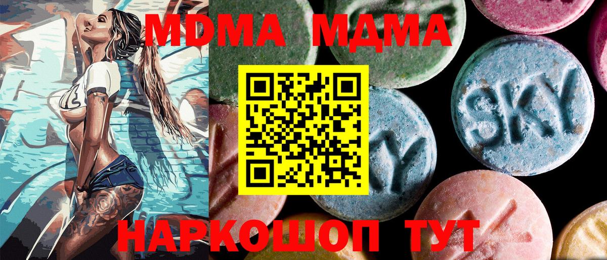 МДМА Molly Элиста