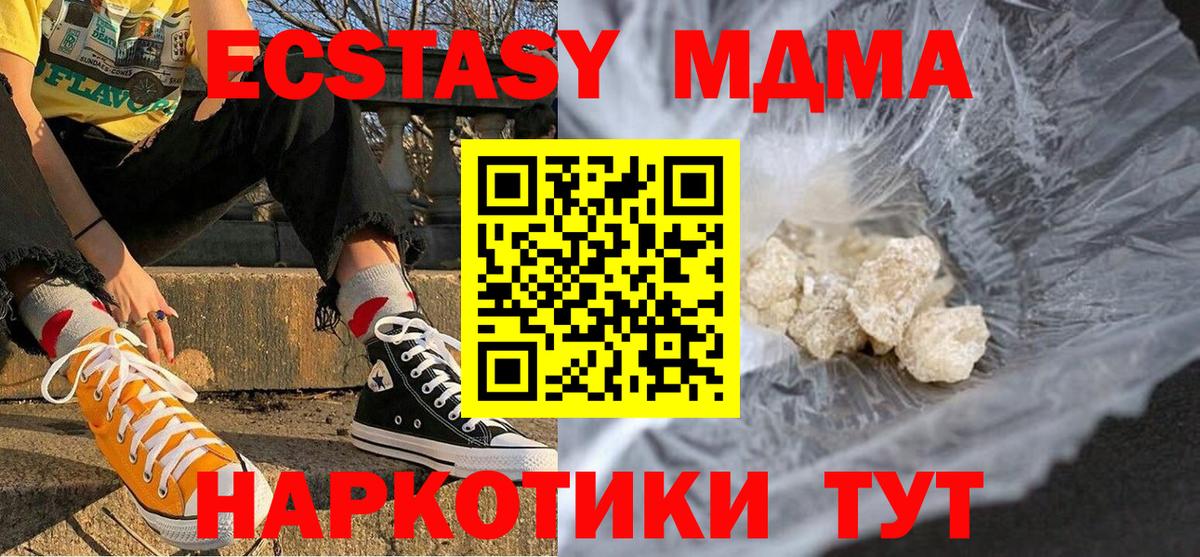 Элиста  МДМА crystal  Вход с VPN 