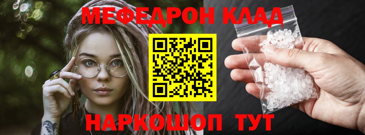 Мефедрон кристаллы  Вход с VPN  МЯУ-МЯУ  Элиста  Меф  МЕФ мука 