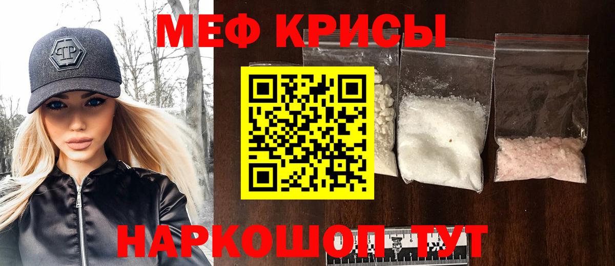 МЕФ мука Элиста