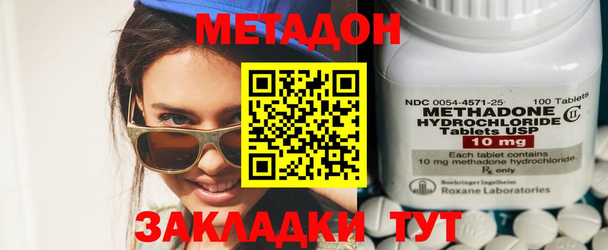 Элиста  МЕТАДОН мёд  МЕТАДОН белоснежный  Вход с VPN 