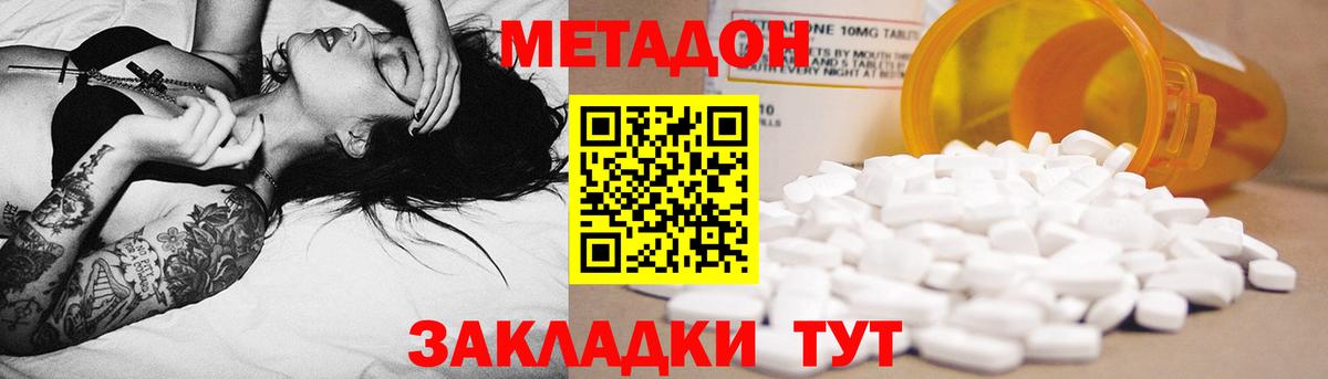 Метадон мёд Элиста