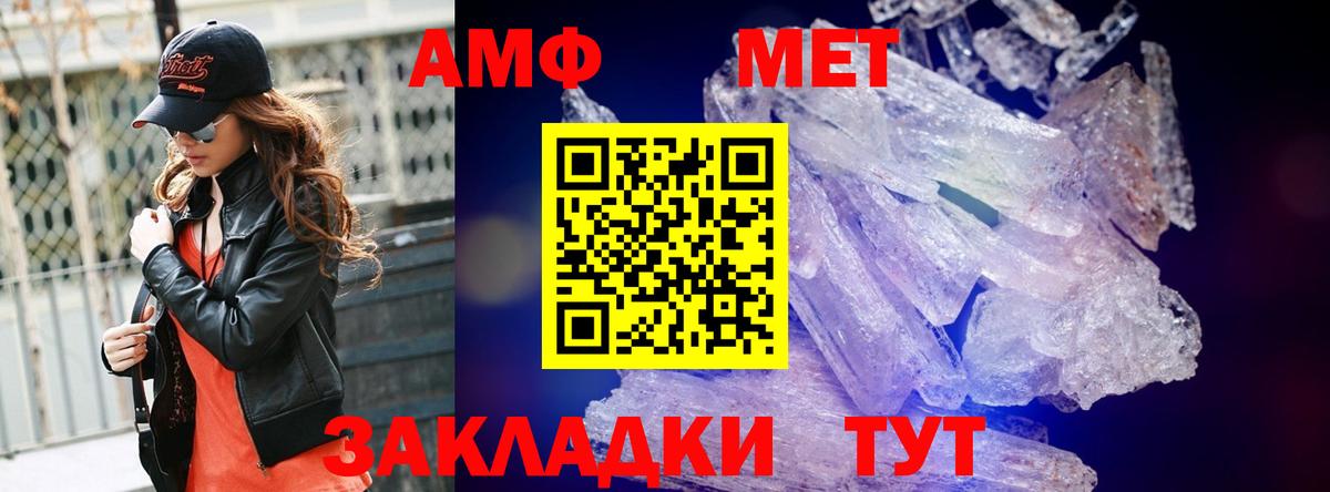 Первитин винт Элиста