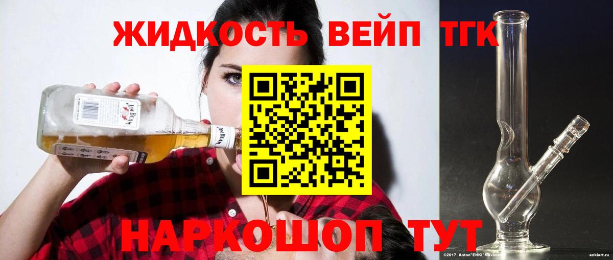 ТГК вейп с тгк  Дистиллят ТГК гашишное масло  Вход с VPN  Элиста 